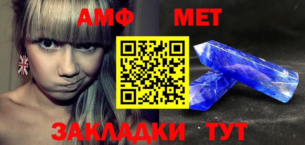 АМФ 97% Урай