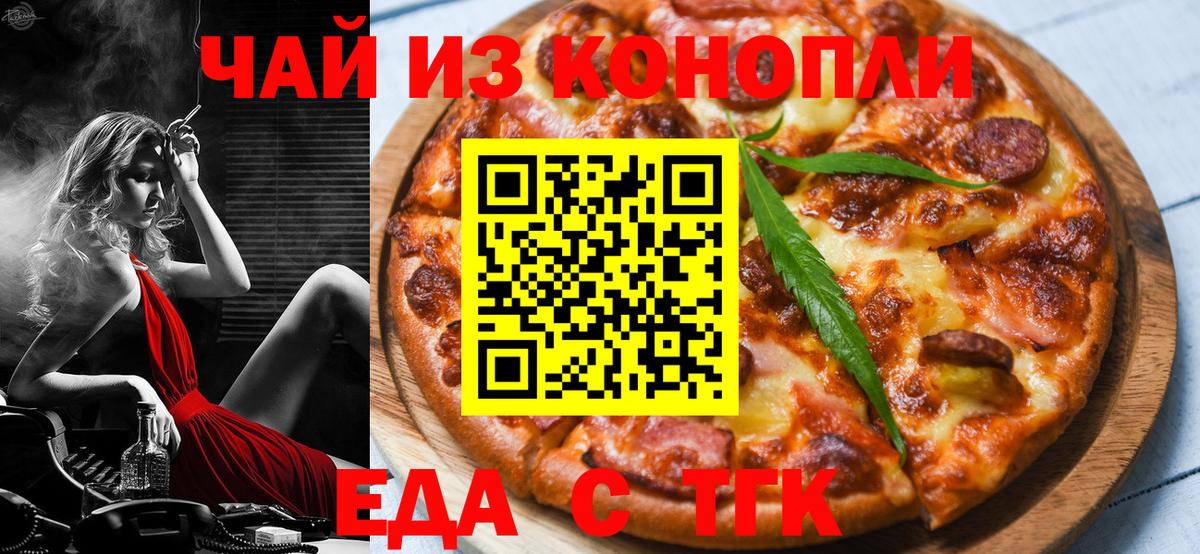 Печенье с ТГК конопля  Вход с VPN  Урай 