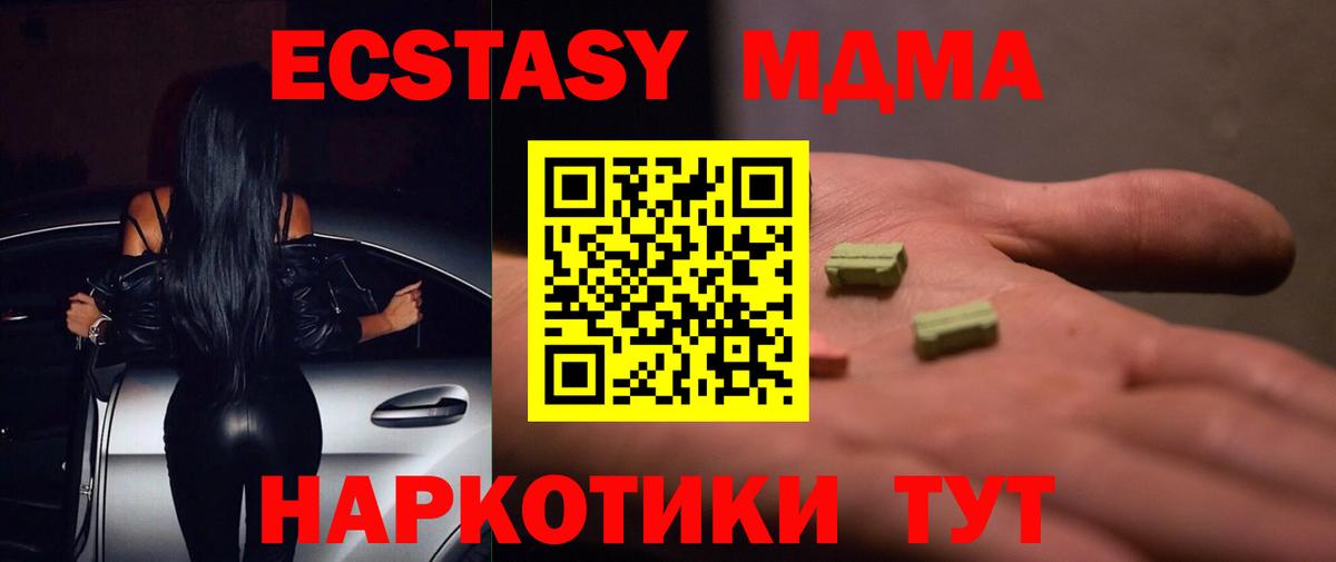 Экстази  дарк нет телеграм  Урай  Вход с VPN  ЭКСТАЗИ ешки  Экстази диски 