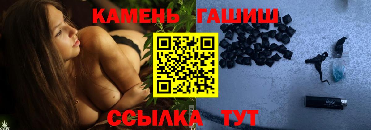 ГАШИШ ice o lator Урай
