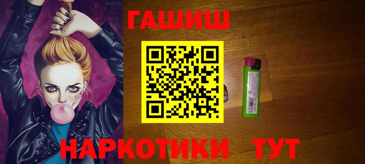 ГАШИШ гарик  ГАШИШ Cannabis  Урай  Вход с VPN 