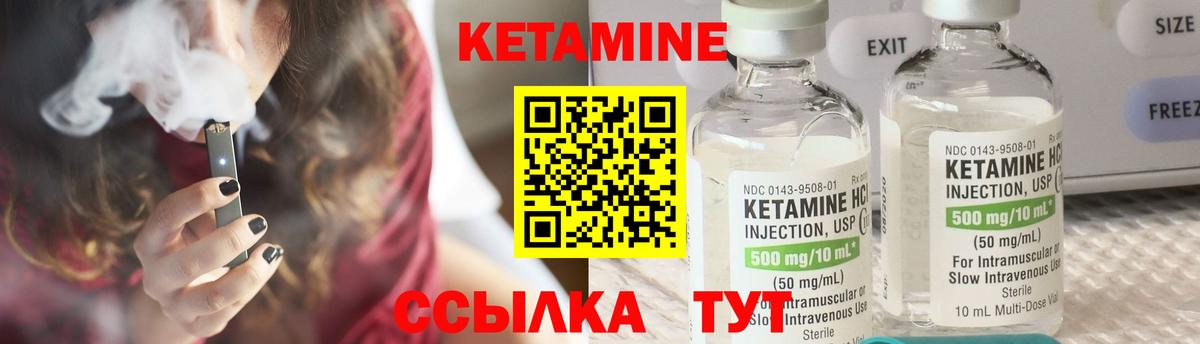 Кетамин VHQ  Кетамин ketamine  Урай  Вход с VPN 