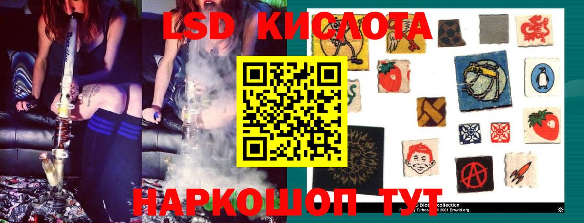 Лсд 25 экстази кислота  LSD-25 экстази ecstasy  Вход с VPN  LSD-25 экстази  Урай 