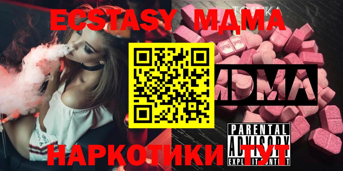MDMA молли  Вход с VPN  MDMA Molly  Урай 