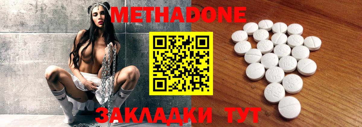 Метадон methadone  Вход с VPN  МЕТАДОН methadone  Урай 