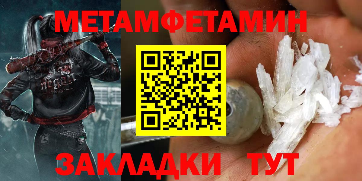 МЕТАМФЕТАМИН кристалл  Вход с VPN  Урай 