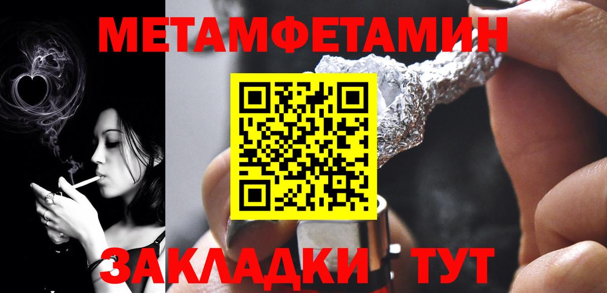 МЕТАМФЕТАМИН пудра Урай