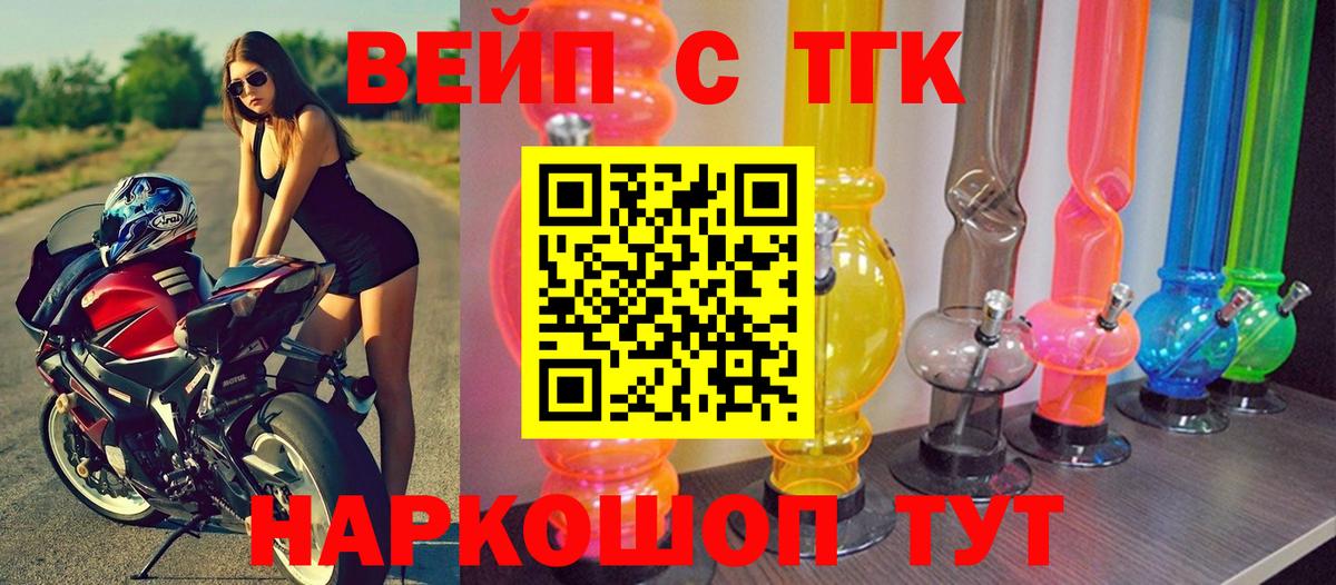 ТГК вейп  omg ссылки  Урай  Вход с VPN 